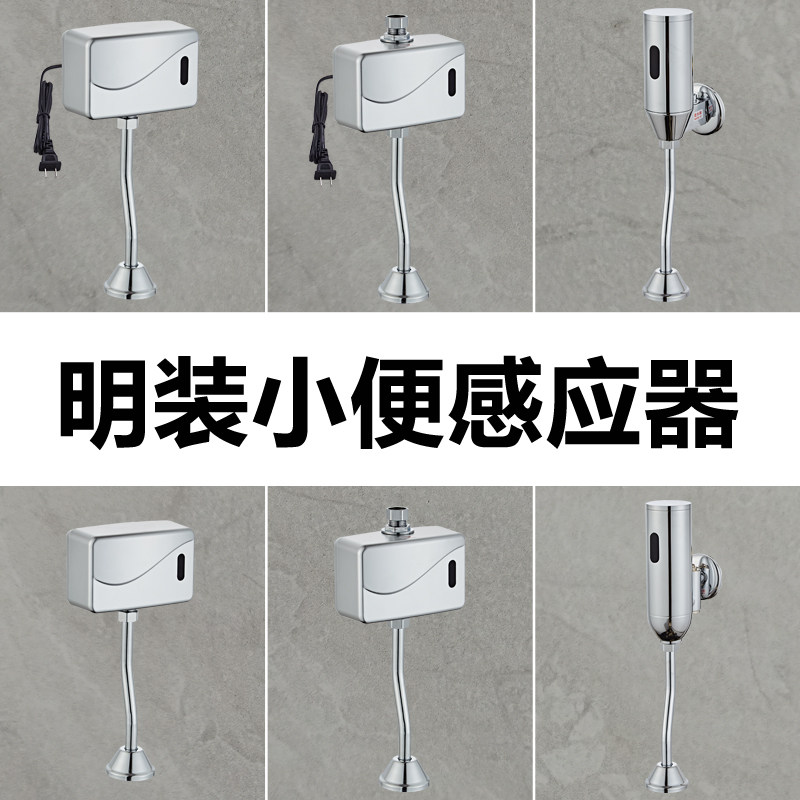Fully automatic urinal sensor urinal flusher full copper body flushing surface mounted urinal infrared sensor accessories