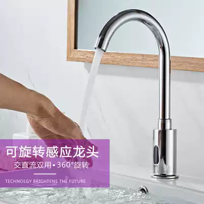 All copper infrared sensor faucet automatic intelligent single-cold and hot induction faucet sensor hand wash