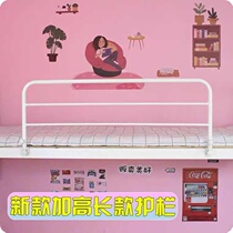 Upper Paved Fence Safety Guardrails Anti-Fall Plus High Anti-Fall Brief College Student Dormitory High And Low Bed Guardrails Bezel