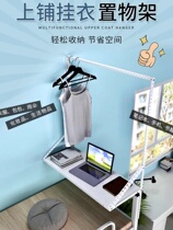 Dorm room bedside Bedclothes Theorist containing bracket headboard Dormitory Good Things Girls Clothes Hanger Hooks