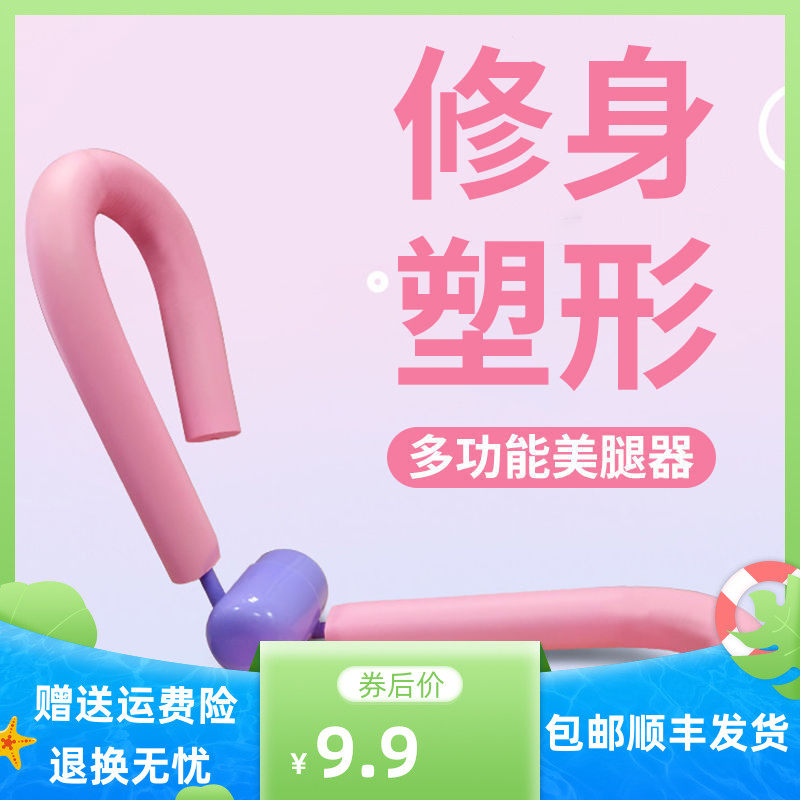 Slim Leg God Instrumental Clip Leg Trainer Melegger Slim Thigh Internal Movement Clip Leg Fitness Weight Loss Exercise Equipment