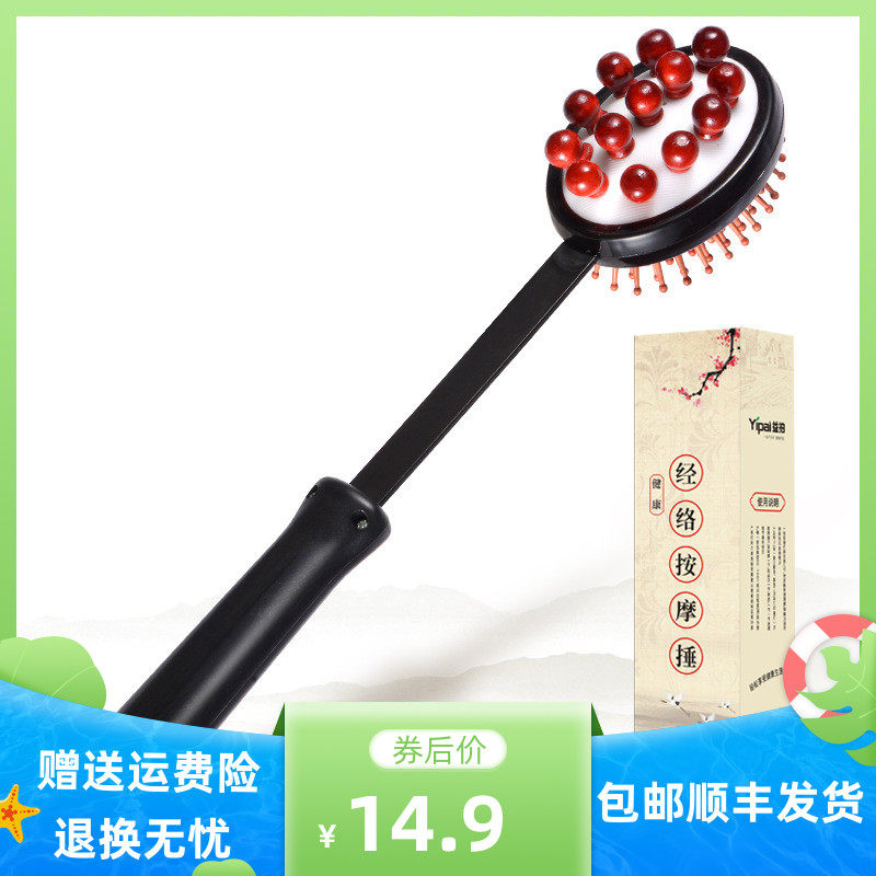 Beat back artifact beat massage mallet meridian massage stick handheld hammer beat neck shoulder back hammer shoulder fitness