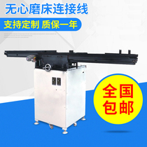 Manufacturers produce grinder connection line feeder to customize various centerless grinder connection line automatic feeder