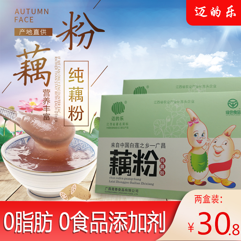 Music Green Pure Lotus Root Powder Pack Natural No Cane Sugar 240g Boxed Meal Powder in Guangchang-Miu, Jiangxi