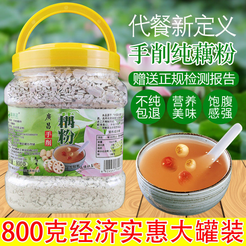 Authentic Hand Chipping Lotus Root Powder Pure Lotus Root Powder No Cane Sugar No Added Lotus Root Powder Spoon Original Taste Breakfast Nourishing Stomach Substitute Canned Food