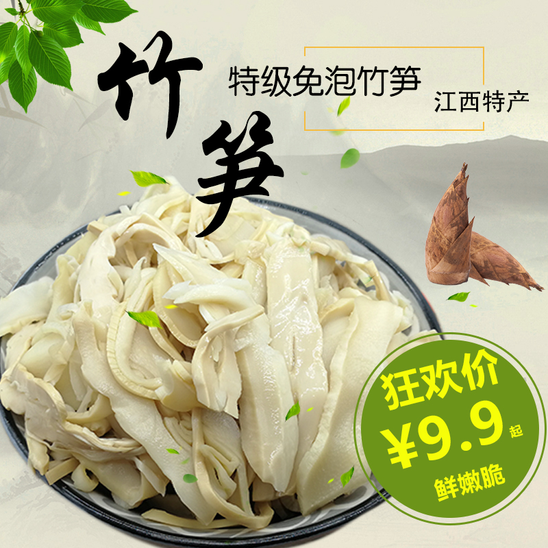Buy 3 get 1 free Crispy bamboo shoots Jiangxi specialty wild bamboo shoots water shoots sharp bamboo shoots Fresh farmhouse dried bamboo shoots without soaking and no additives