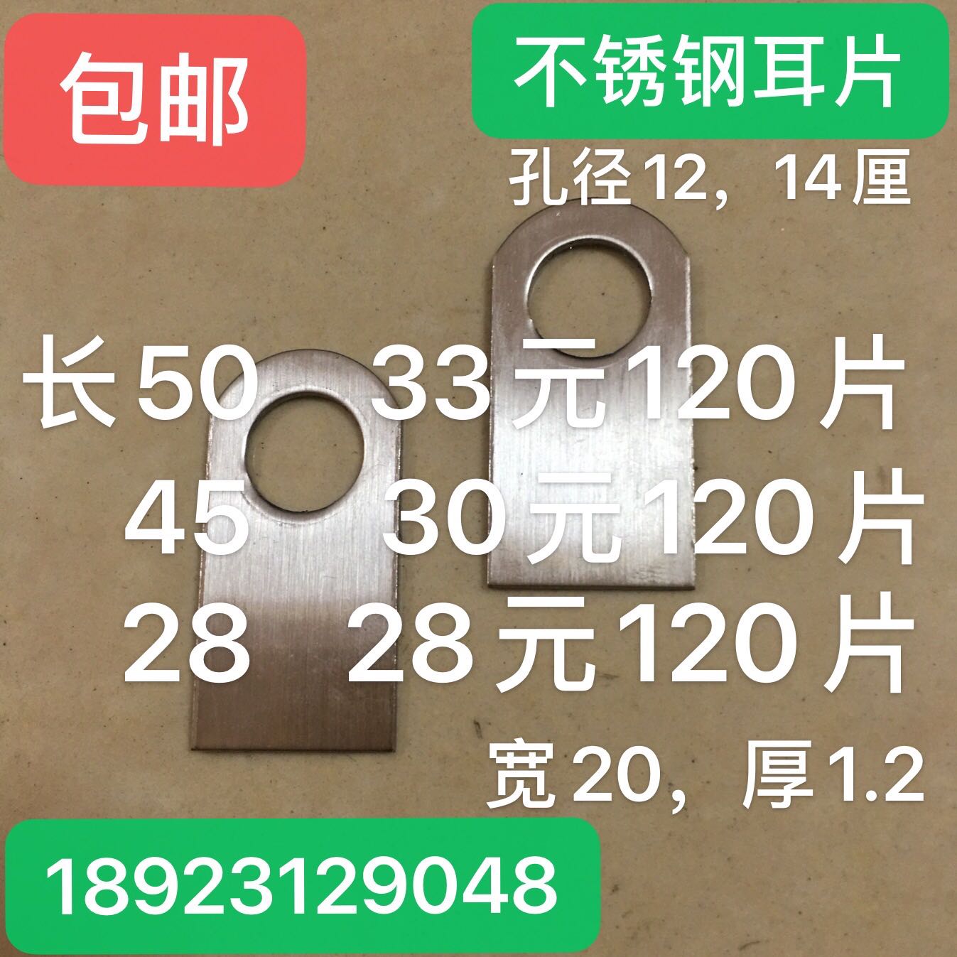 Stainless steel wide earbuds fixed sheet Anti-theft mesh Connection sheet Welded Sheet Stainless Steel Accessories fixed piece Anti-barrier piece