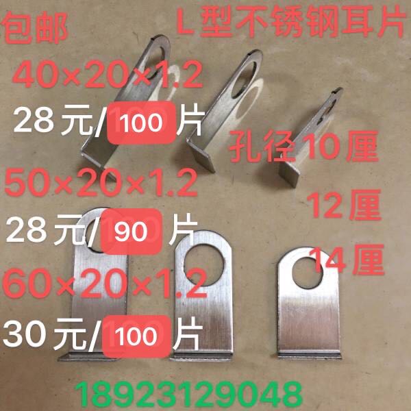 Stainless steel wide L type small earbuds fixed sheet Anti-theft mesh Connection sheet Welded Sheet Accessories fixed piece Anti-barrier piece