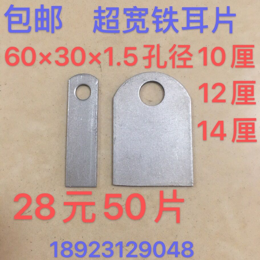 Galvanized iron ultrawide ear sheet fixing sheet anti-theft mesh connection sheet welding sheet fixing accessory large aperture extra-long