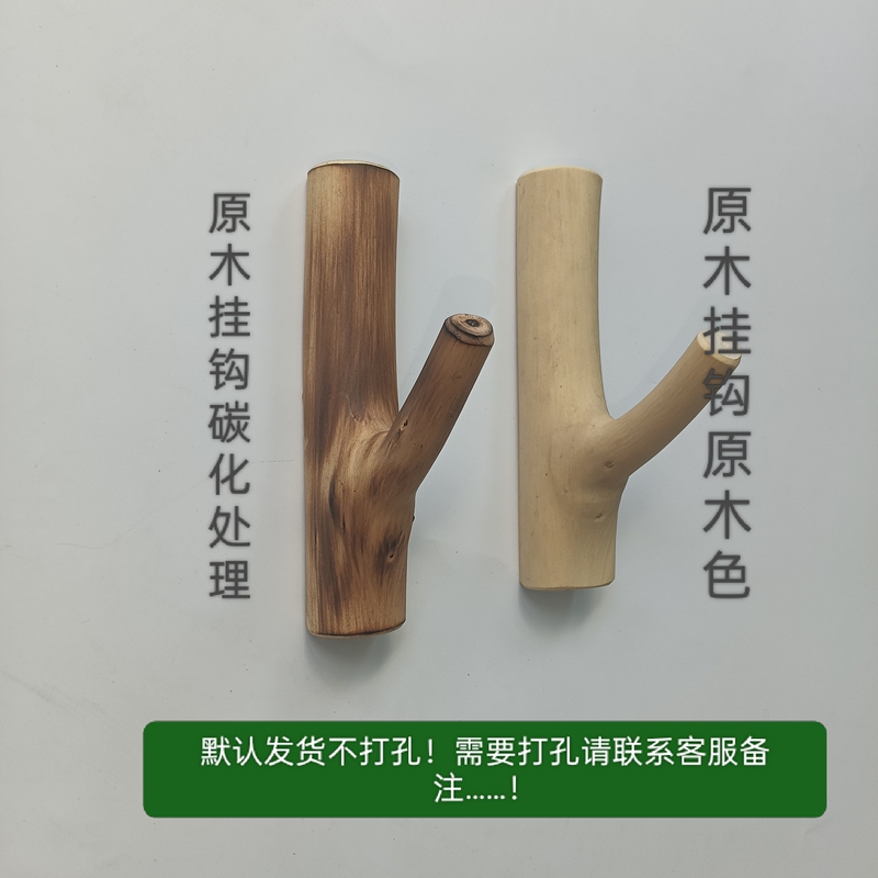 Nordic Country Retro Creative Tree Branch Hook Solid Wood Adhesive Hook Pastoral Decoration Wall Hanging Branch Coat Hook