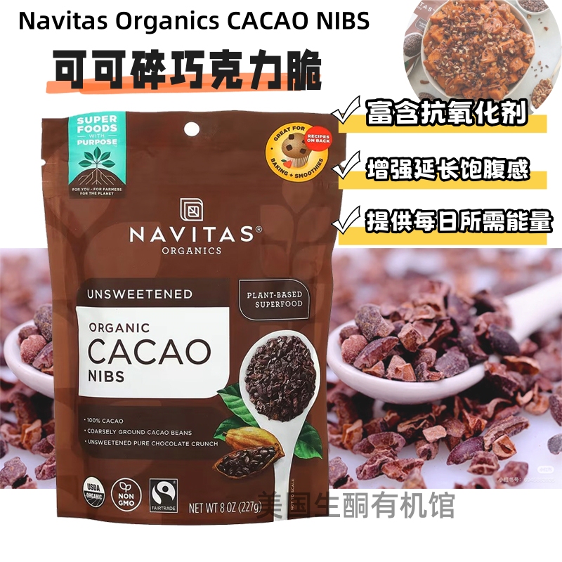 American Ketogenic Navitas Cacao Nibs Cocoa Capsuless Cocoa Crushed Beans Dark Chocolate Crisp Antioxidant Satiety American Ketogenic Navitas Cacao Nibs Cocoa Capsuless Cocoa Crushed Beans Dark Chocolate Crisp Antioxidant Satiety