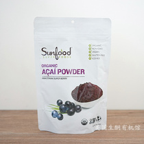 Spot US SunFood Organic Acai Powder freeze dried Acai berry Powder strong antioxidant