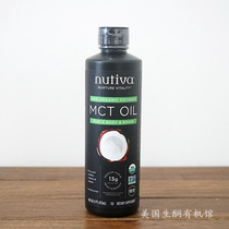 Ketogenic diet Nutiva MCT Oil coconut Oil bulletproof coffee muscle Oil low carbon 473 ml