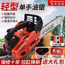 Wuyang Honda small gasoline saw household one-handed 12-inch chain saw lightweight imported logging saw bamboo saw tree felling machine