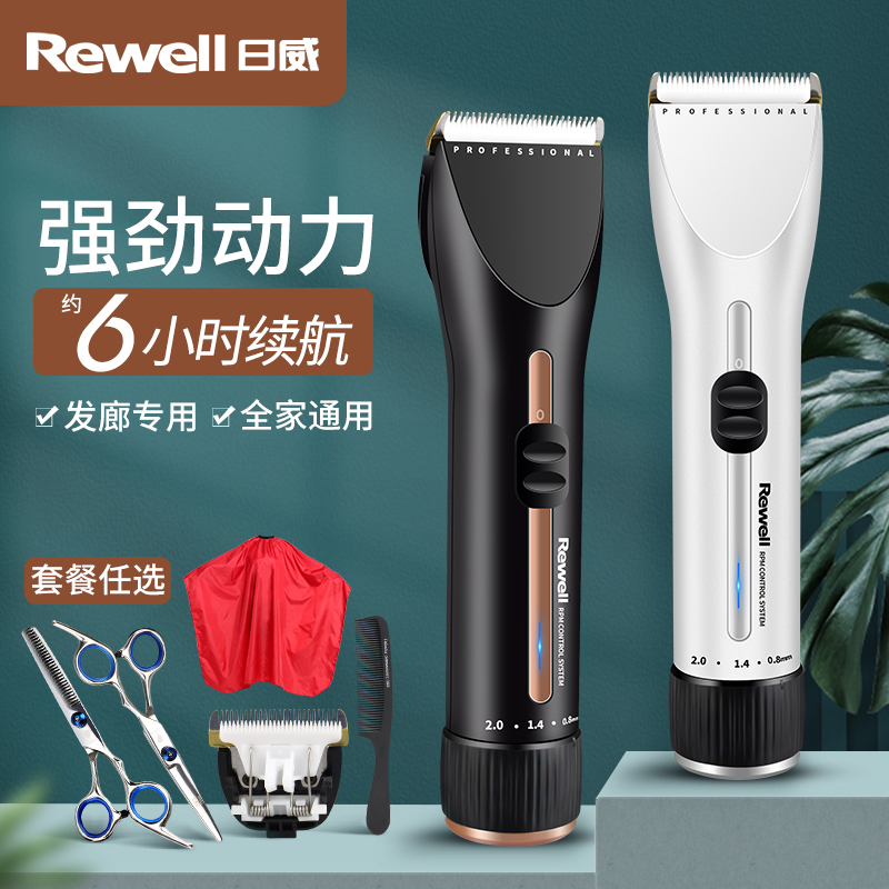 Riwei F35 Hair Clipper Electric Clipper Rechargeable Hair Salon Home Baby Adult Hair Clipper Shaving Knife