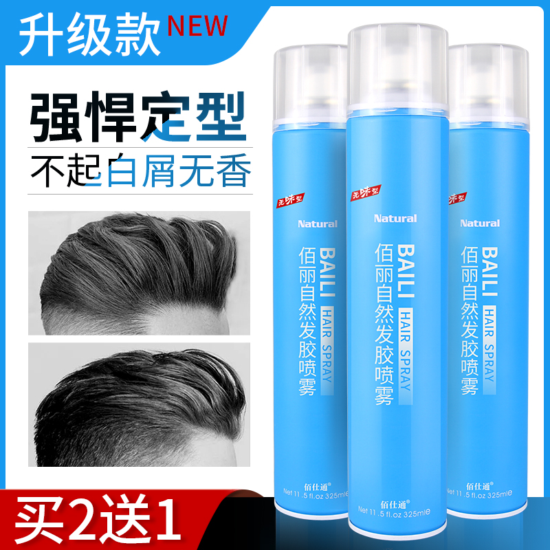 Blackstone Thyme Odorless Hair Gel Spray Hair Styling Hair Stylishly Styled fluffy bone gum male and female