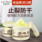 Увлажняющий питательный защитный крем для рук, против трещин