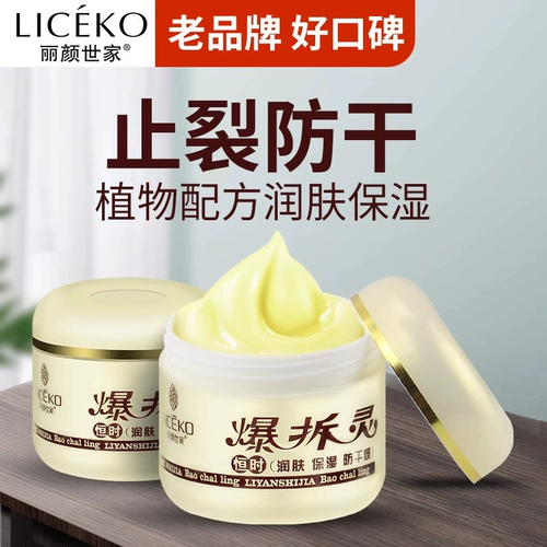 Увлажняющий питательный защитный крем для рук, против трещин