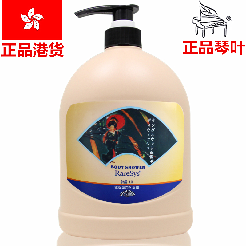Hong Kong Qin Ye sandalwood shower gel moisturizing household fragrance long-lasting fragrance large barrel shower milk large bottle 1 2L