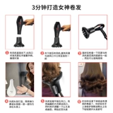 Фен, кудрявый ветрозащитный чехол, универсальная холодная завивка