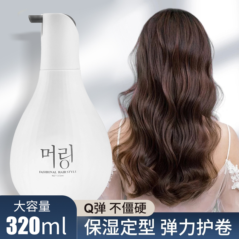 Silk Lujie elastin curly hair female hair care essence after perm moisturizing anti-frizz stereotypes lasting stereotypes Han Xiu