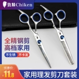 Профессиональная машинка для стрижки волос для домашнего использования, ножницы, челка для стрижки волос, детский комплект