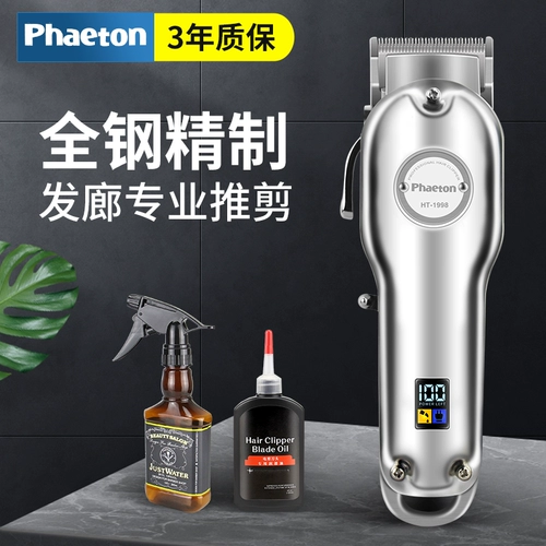 Металлическая машинка для стрижки волос для стрижки Андеркат для стрижки волос с зарядкой, градиент