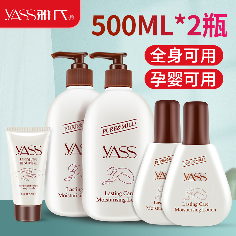 Yushi emollient moisturizing moisturizing and moisturizing skincare full body milk with bright complexion to chicken skin horniness anti-dry 