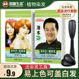 Краска для волос, растительный краситель, крем-краска, окрашивание своими руками