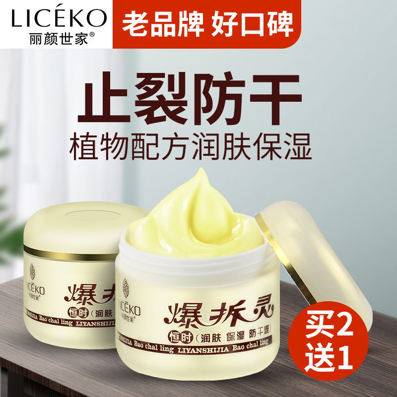 Explosion moisturizing skin cream anti-cracking cream winter hand and foot anti-cracking hands moisturizing hand cream
