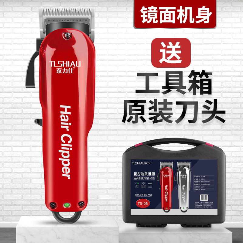 Oil head hair clipper hair salon hair clipper professional engraving mark electric clipper barber shop 0 knife head gradient trimming electric clipper