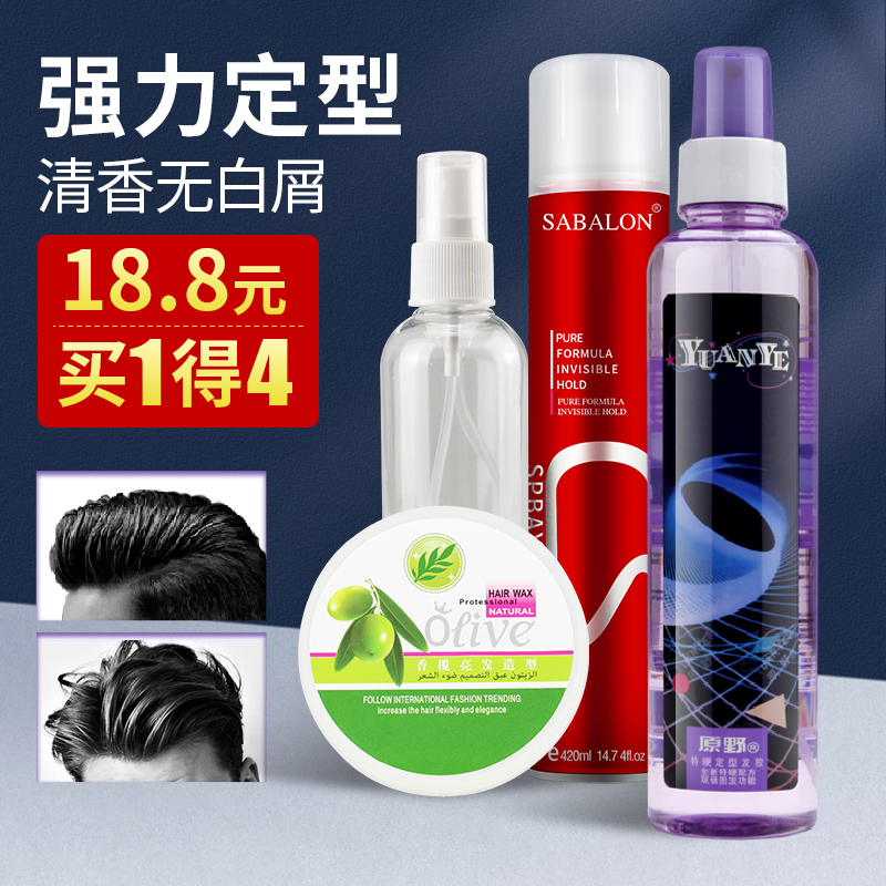 Original Wild Special Hard Styling Fluffy Hair Gel Spray Sizing Powerful Styling Moisturizing Hair Gel Gel