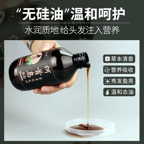 发利源 Шампунь, травяная эссенция, кондиционер подходит для вьющихся волос, в составе Горец многоцветковый, уход за волосами, контроль жирного блеска