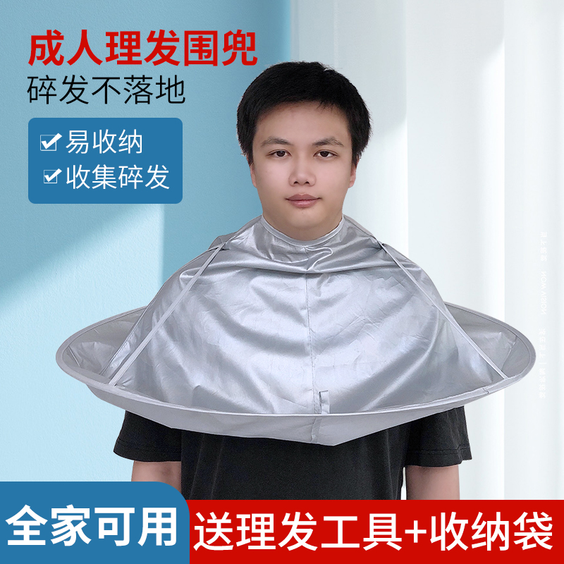 Adult Richie Apron Cloak Cloak Home Children Baby Shave Hair Bib Adults Cut Haircut Apron Cut Hair Shawl Hair