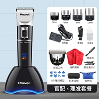 Официальный матч+инструмент стрижки, чтобы отправить оригинальную головку ножа