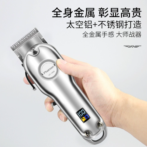 Металлическая машинка для стрижки волос для стрижки Андеркат для стрижки волос с зарядкой, градиент