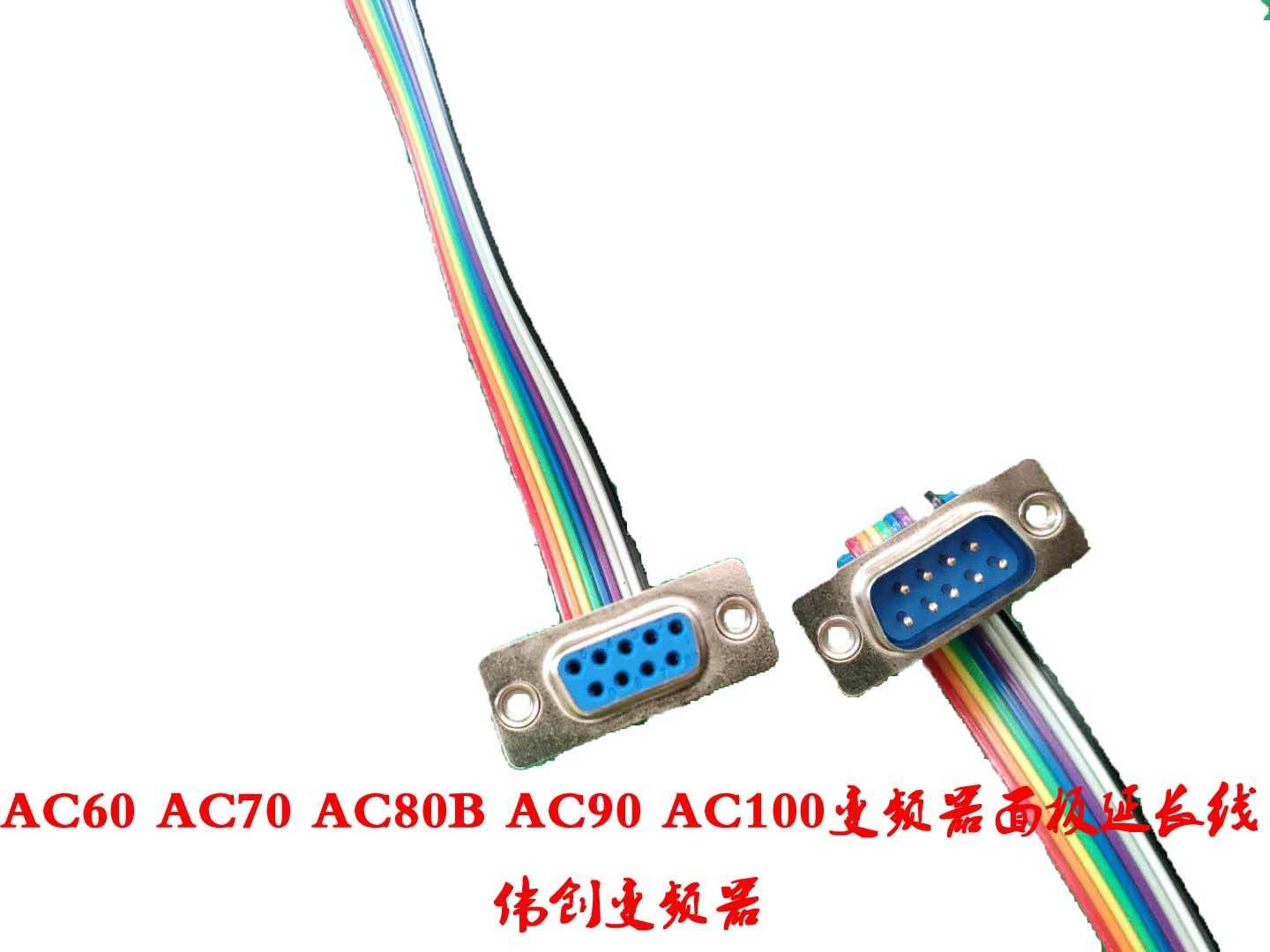 The original VFAC AC60 AC70B AC90 AC100 AC100 AC100 AC100 AC100 AC100 AC100 Extension Line 2 m