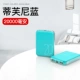 Tiffany Blue ◆ 【20000 мАч】】