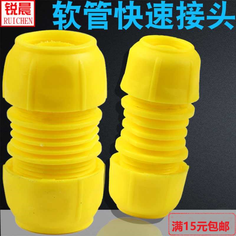 4 minutes to 6 minutes 1 inch quick-connect water pipe joint garden water pipe plastic quick-connect butt joint hose extension movable joint