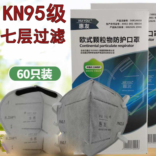 Wheeyou KN95 anti-smog PM2 5 mask dust-proof and breathable activated carbon formaldehyde polished and decorated dust headwear type