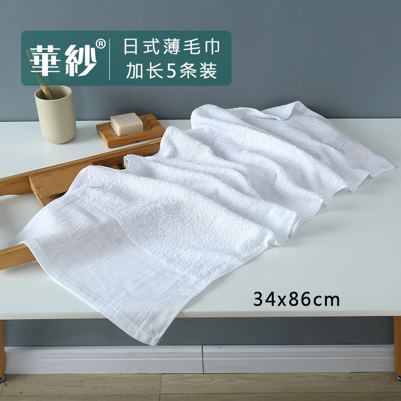 Pure cotton white towel thin length cotton bath bath towel Japanese hot spring sports sweat towel quick drying Hotel