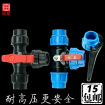 Plastic quick water connection pipe switch with three-way pe water pipe quick-connection valve ball valve 4 minutes 6 minutes 1 inch 20 25