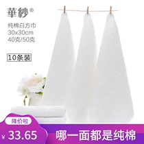 Cotton Hotel Hotel white square towel cotton 30x30 small towel thick handkerchief wash face water without hair loss children