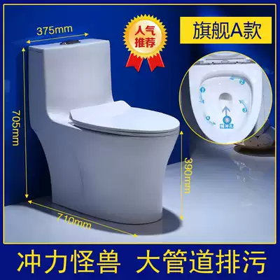 German Nijue household super-rotating deodorant toilet mute one-piece toilet 200 250 350 pit distance
