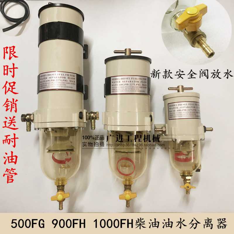 Truck oil-water separator assembly 1000FG diesel filter 500FH900 heavy truck filter modification and installation