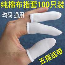 Pure cotton cloth fingertip finger sleeves Lauprotect full cotton breathable Sweat cloth fingertip finger hat white abrasion resistant finger