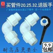 Water pipe joint pe water pipe quick connection elbow direct quick joint accessories 4 minutes 6 minutes 1 inch one plastic