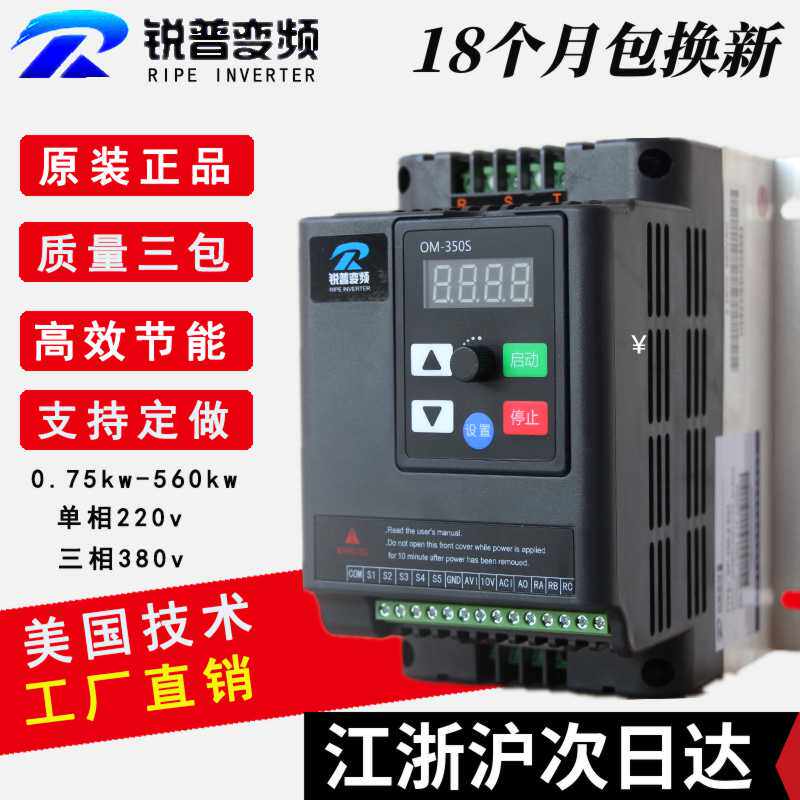 Sharp inverter 1 5 2 2 3 4 5 5 7 5 11kw single-phase 220v three-phase 380v motor governor