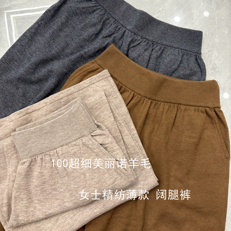 100% Fine Merino Wool~ Wide-Leg Pants for Women, Spring and Autumn, Drapey Straight-Leg, Casual Thin Knit Long Pants for Outerwear 100% Fine Merino Wool~ Wide-Leg Pants for Women, Spring and Autumn, Drapey Straight-Leg, Casual Thin Knit Long Pants for Outerwear