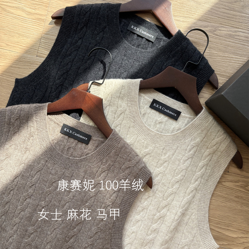 Original Consinee~ Women's Round-Neck Pure Cashmere Vest Knitted Sleeveless Autumn and Winter Cable Knit Sweater Vest